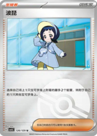 ポピー